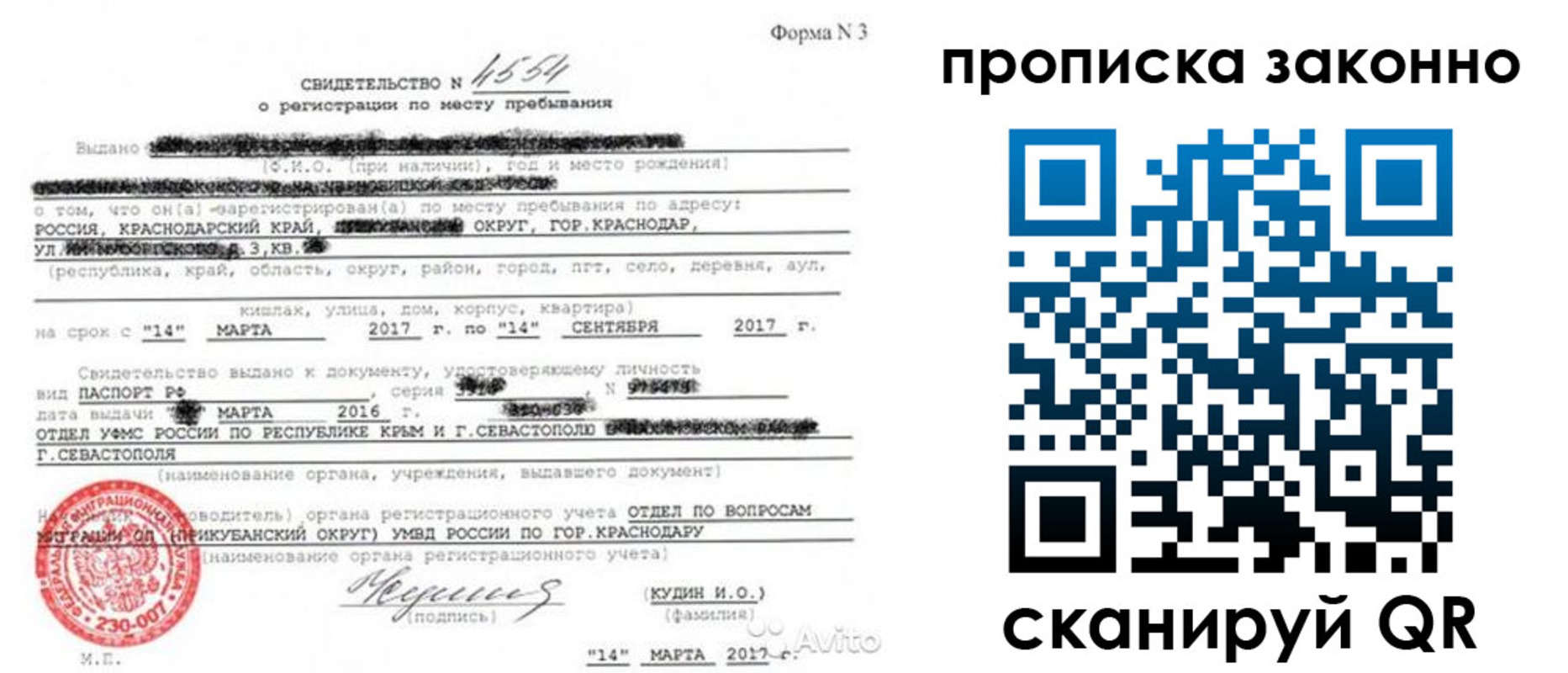 прописка для работы в Ульяновской области