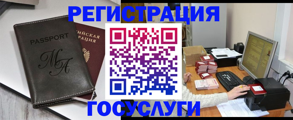 прописка для школы в Ульяновской области