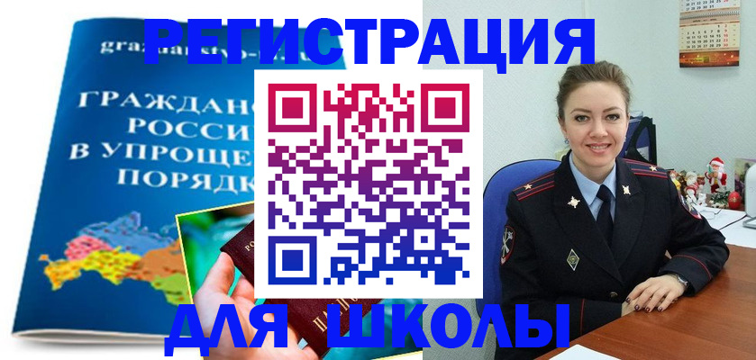 купить прописку в Ульяновской области