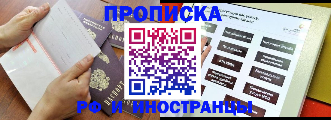 прописка иностранных граждан в Ульяновской области