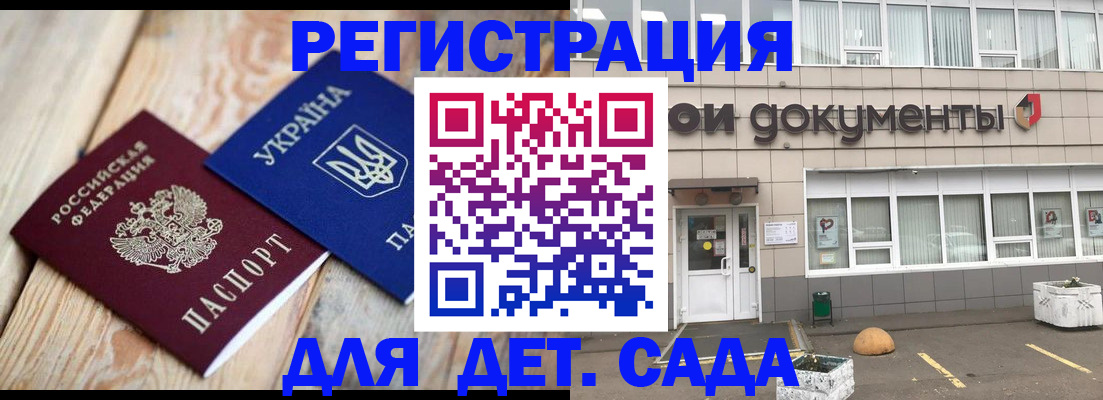 временная прописка в Ульяновской области