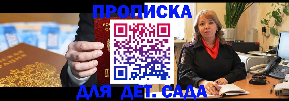 временная регистрация надежно в Ульяновской области